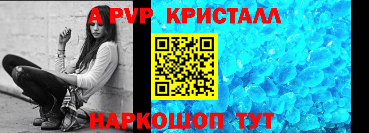 Alfa_PVP кристаллы  Alpha PVP СК КРИС  Вход с VPN  Лыткарино 