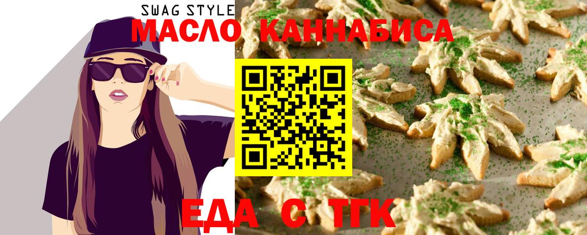 Лыткарино  Cannafood марихуана  Вход с VPN 