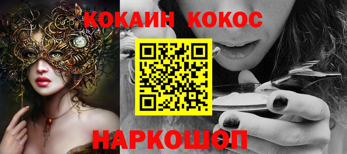 Cocaine VHQ Лыткарино