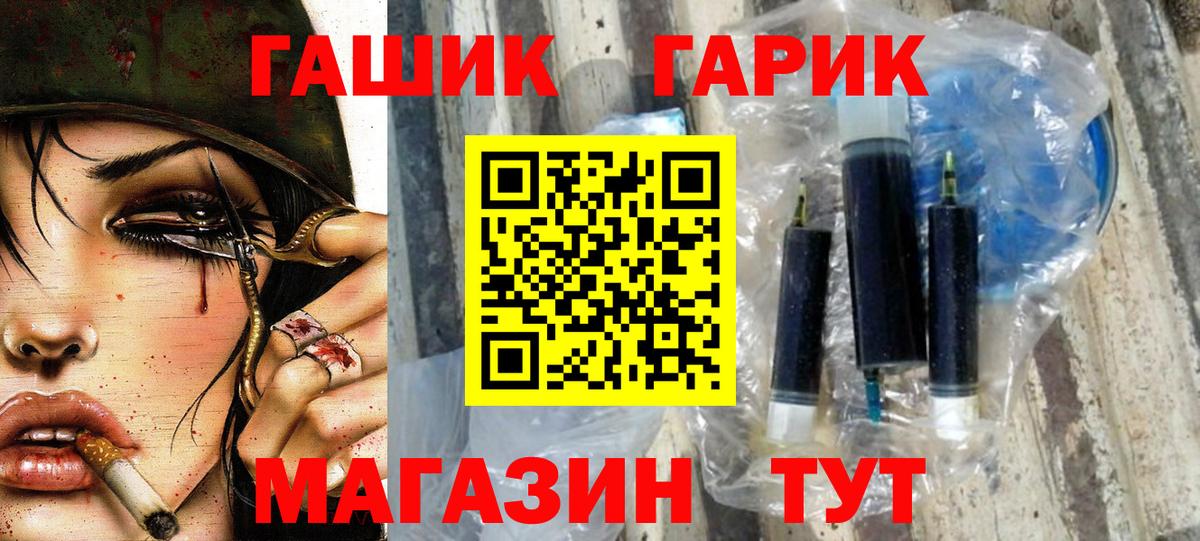 Гашиш гарик Лыткарино
