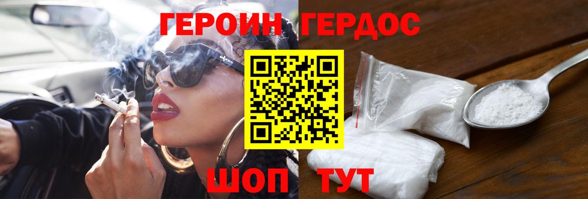 ГЕРОИН белый  Вход с VPN  ГЕРОИН  Лыткарино 