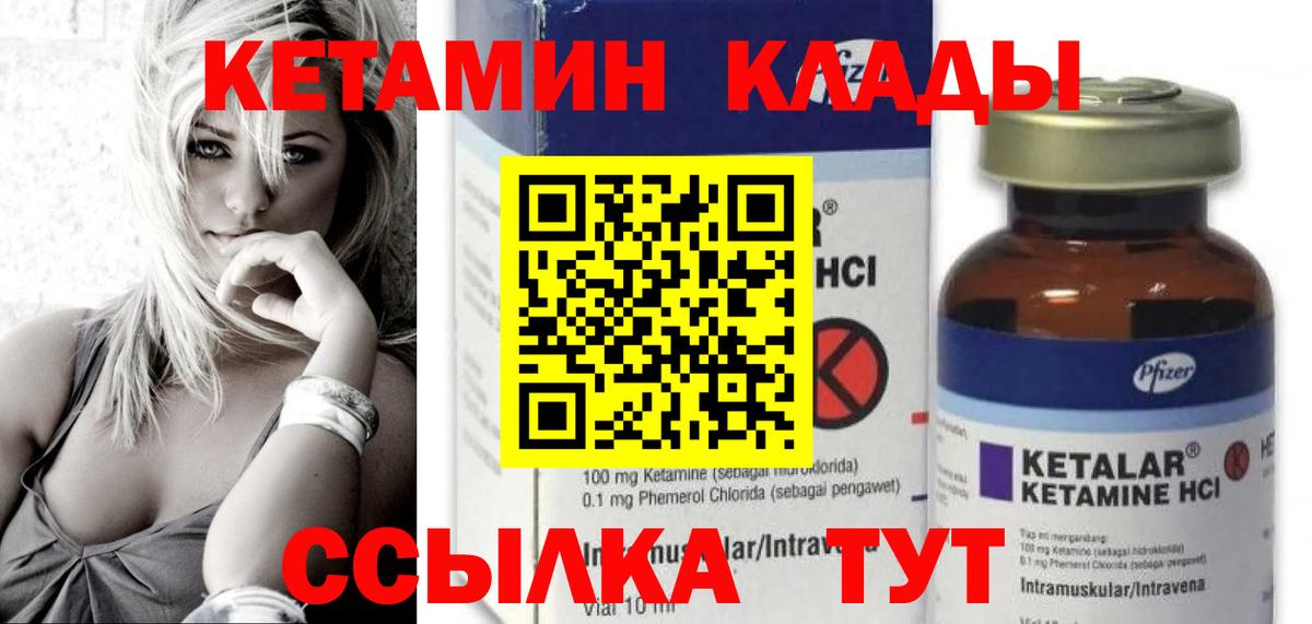 Кетамин ketamine  Вход с VPN  blacksprut онион  Лыткарино 