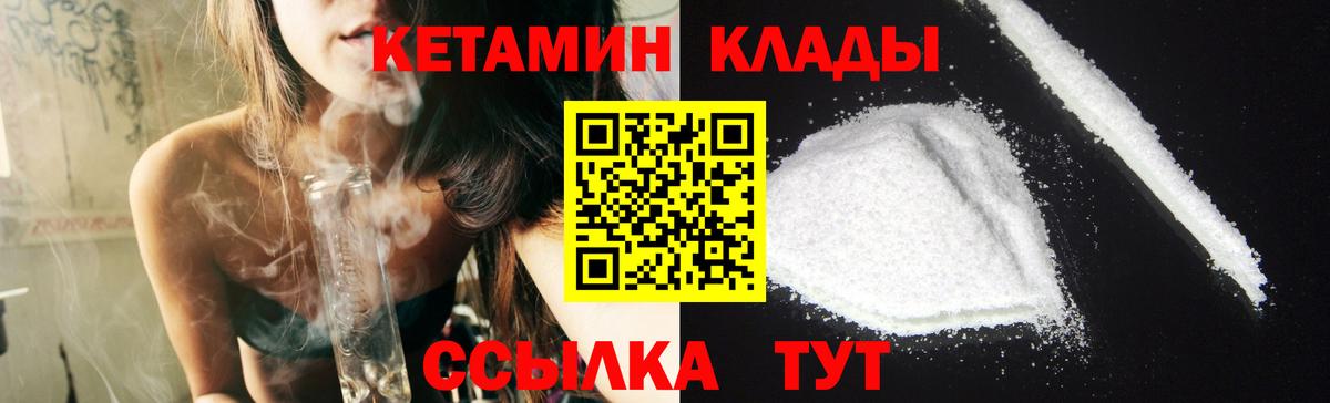 КЕТАМИН VHQ Лыткарино