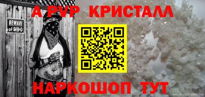 ALPHA-PVP Комсомольск-на-Амуре