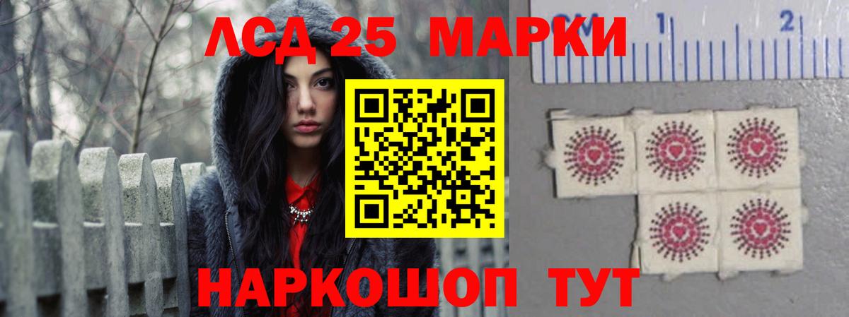 LSD-25 экстази ecstasy Лыткарино