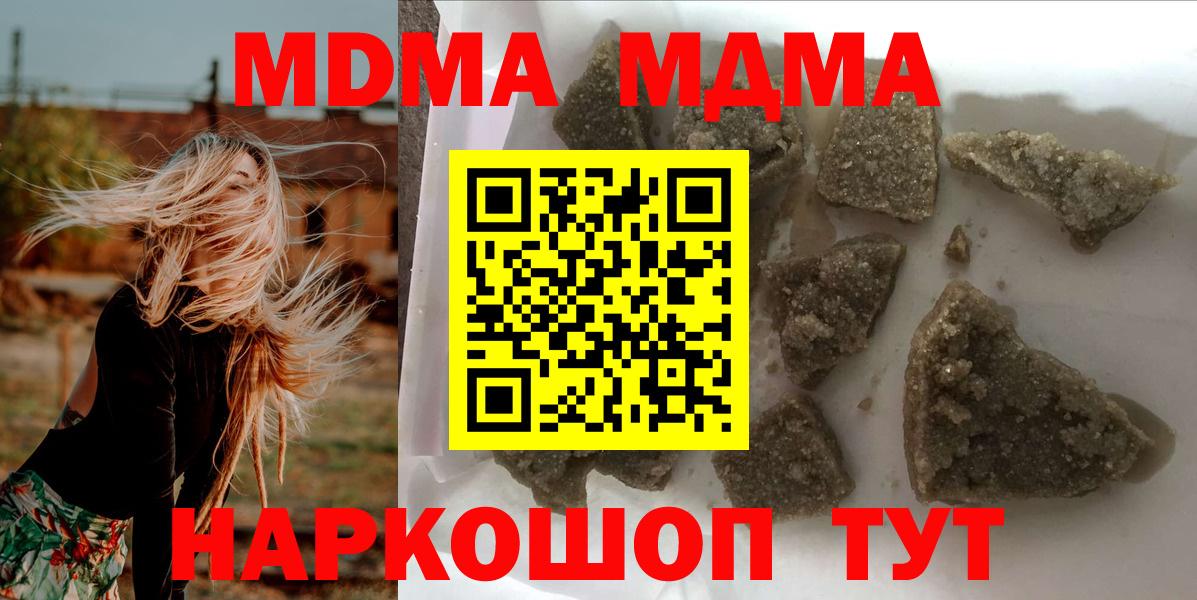 MDMA кристаллы  MDMA  Лыткарино  Вход с VPN  MDMA VHQ 