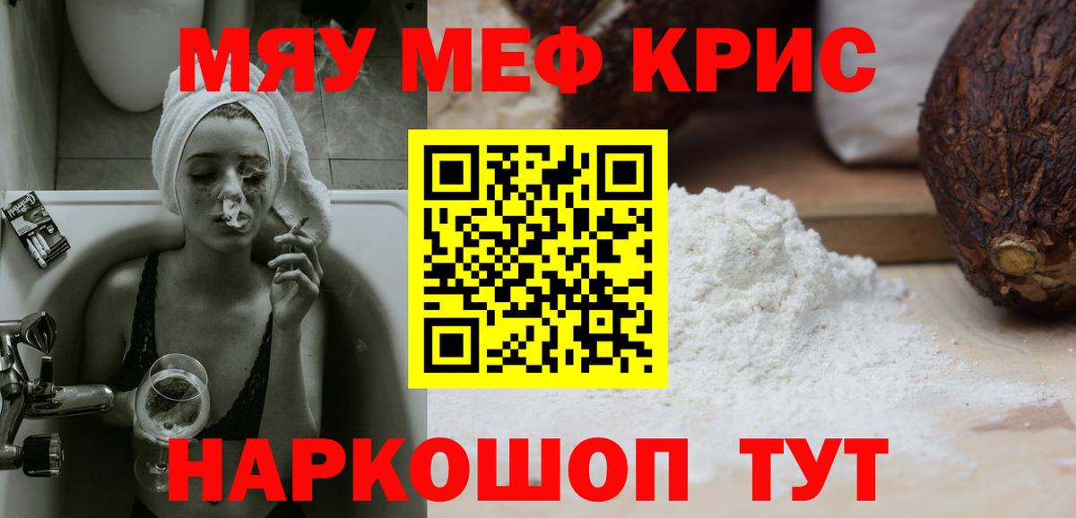 Лыткарино  Меф  МЕФ 4 MMC  Меф  МЯУ-МЯУ VHQ  Вход с VPN 
