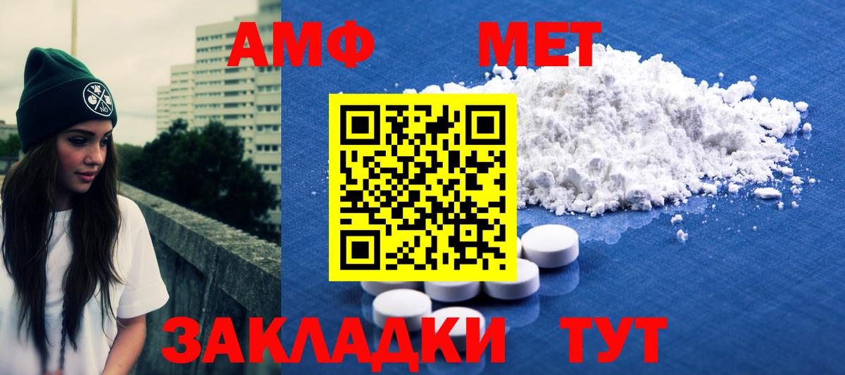 Метамфетамин мет Лыткарино