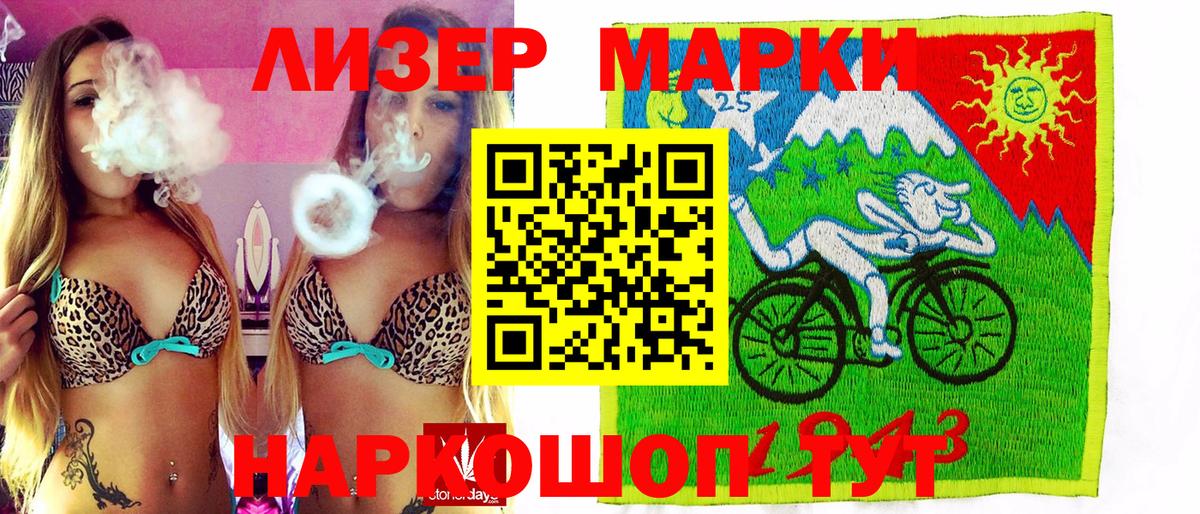 Марки 25I-NBOMe 1,8мг  Вход с VPN  Лыткарино 