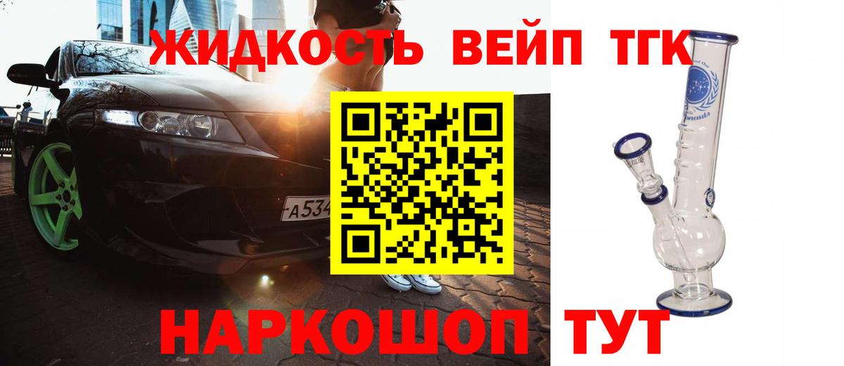ТГК концентрат Лыткарино