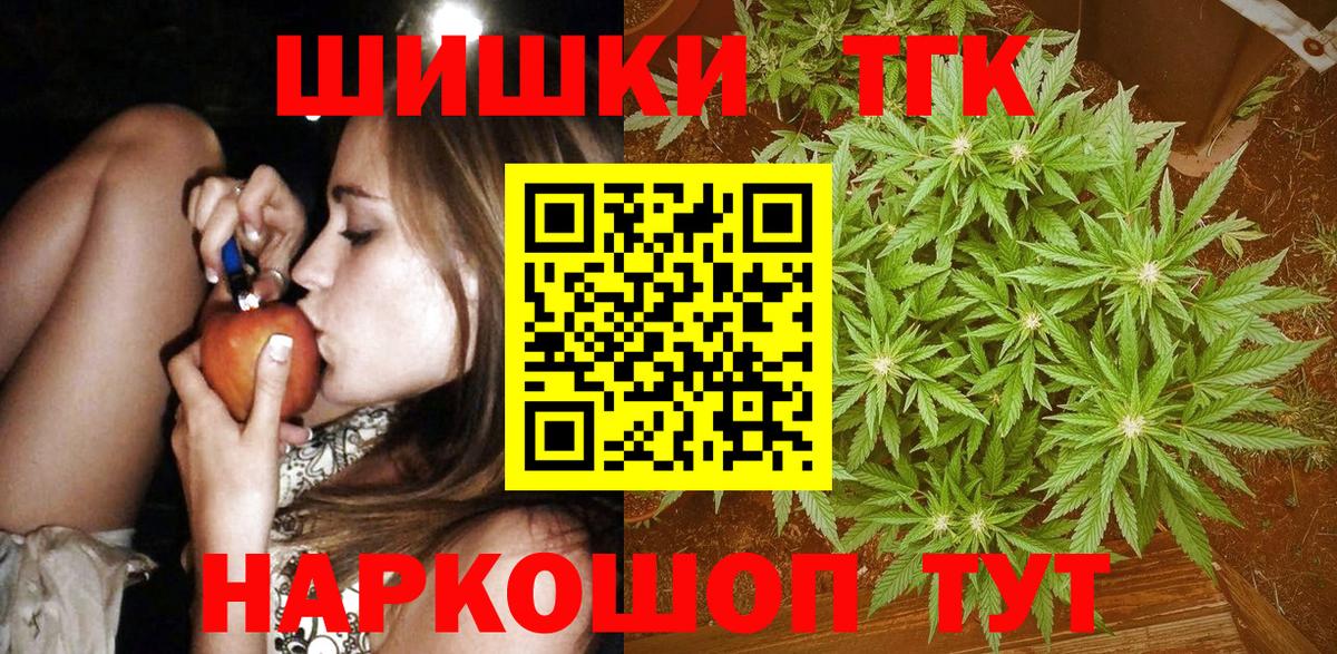 Бошки Шишки AK-47  Вход с VPN  Лыткарино  Бошки марихуана VHQ 